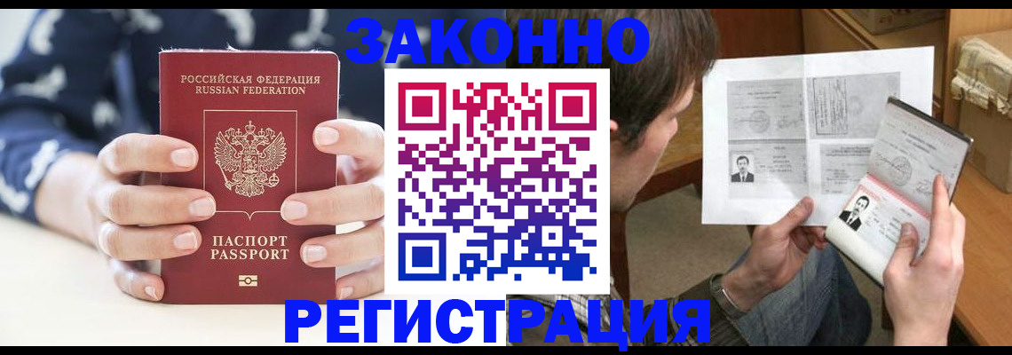 регистрация для дет. сада в Бородино