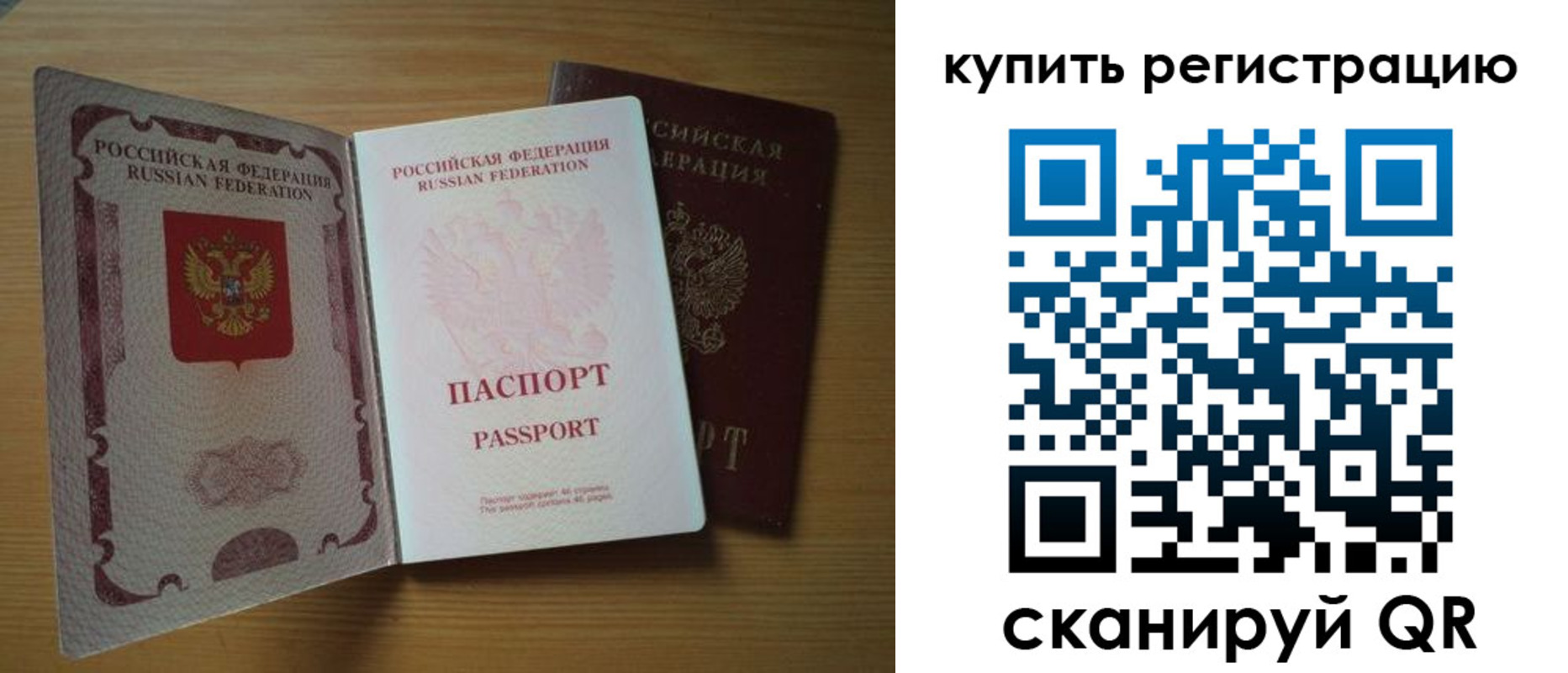 временная регистрация 2025 в Бородино
