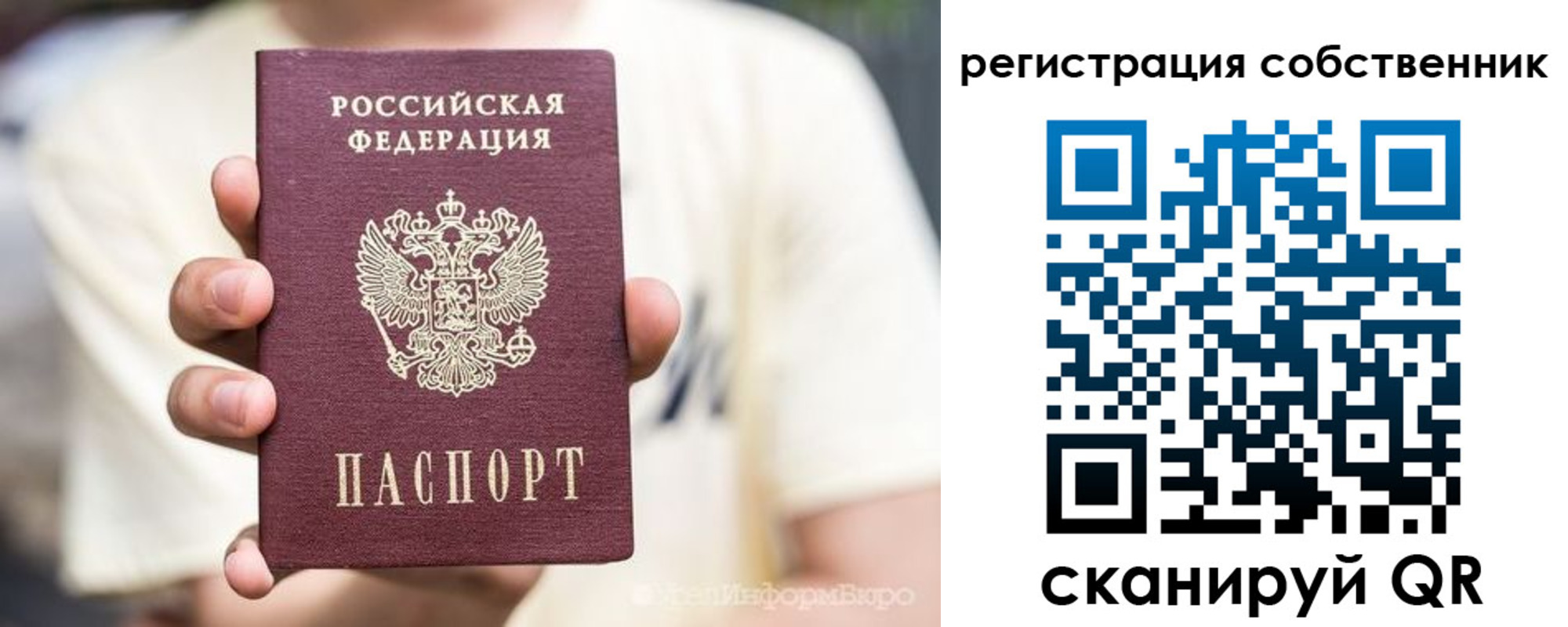 временная регистрация законно в Бородино