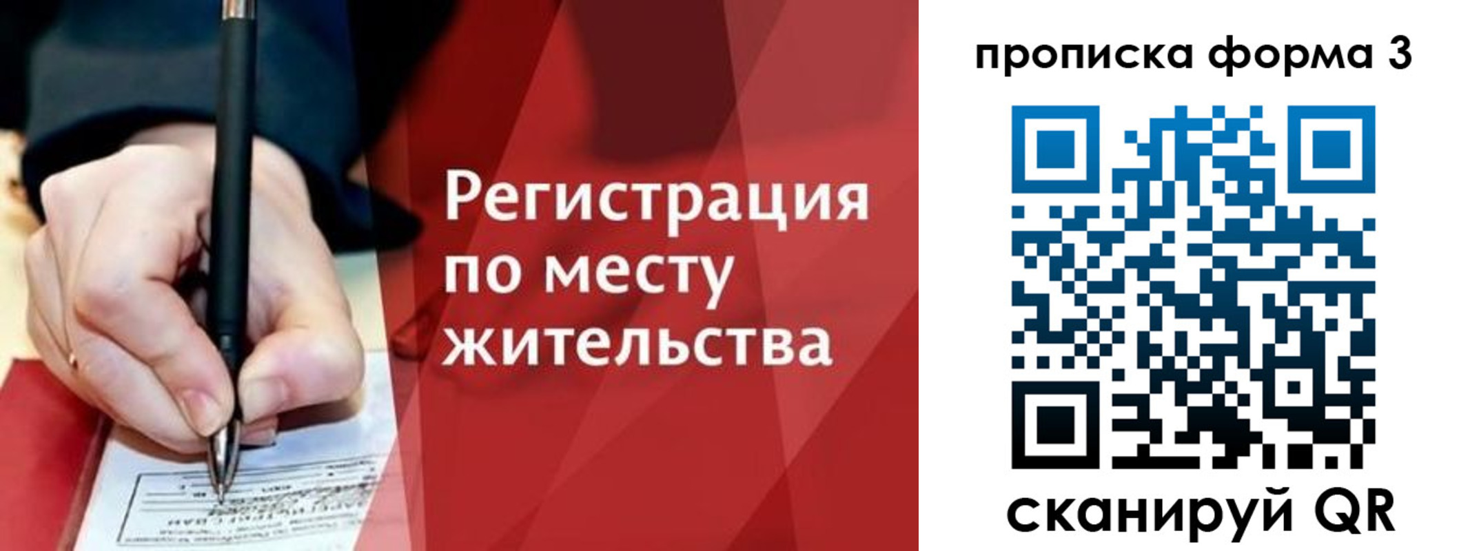миграционный учет в Бородино