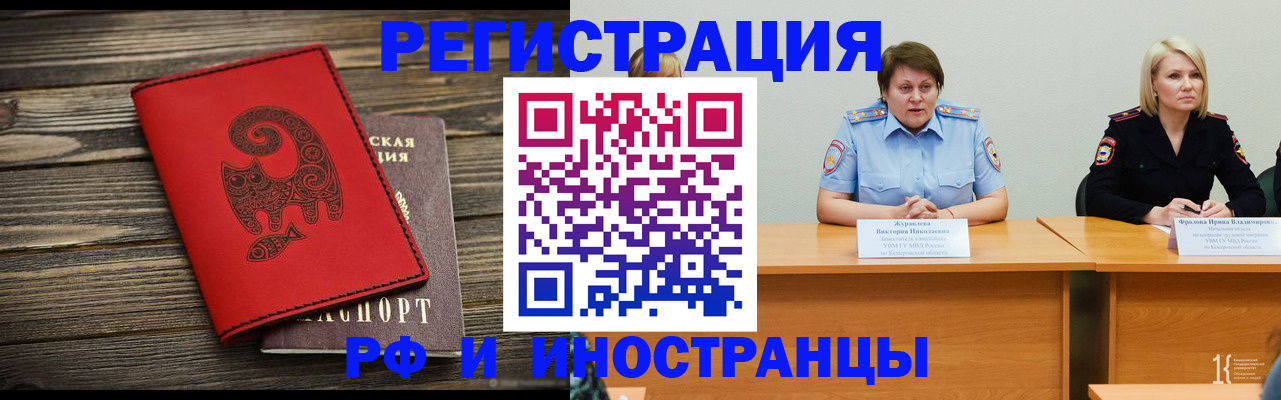 временная регистрация гарантия в Бородино