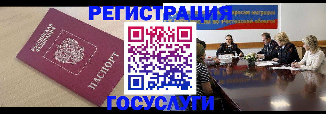 купить прописку в Бородино