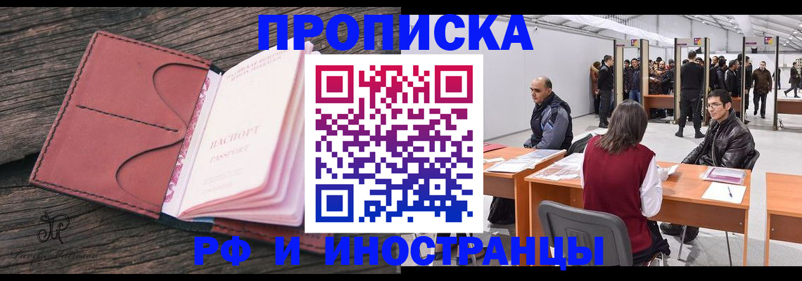регистрация для школы в Бородино